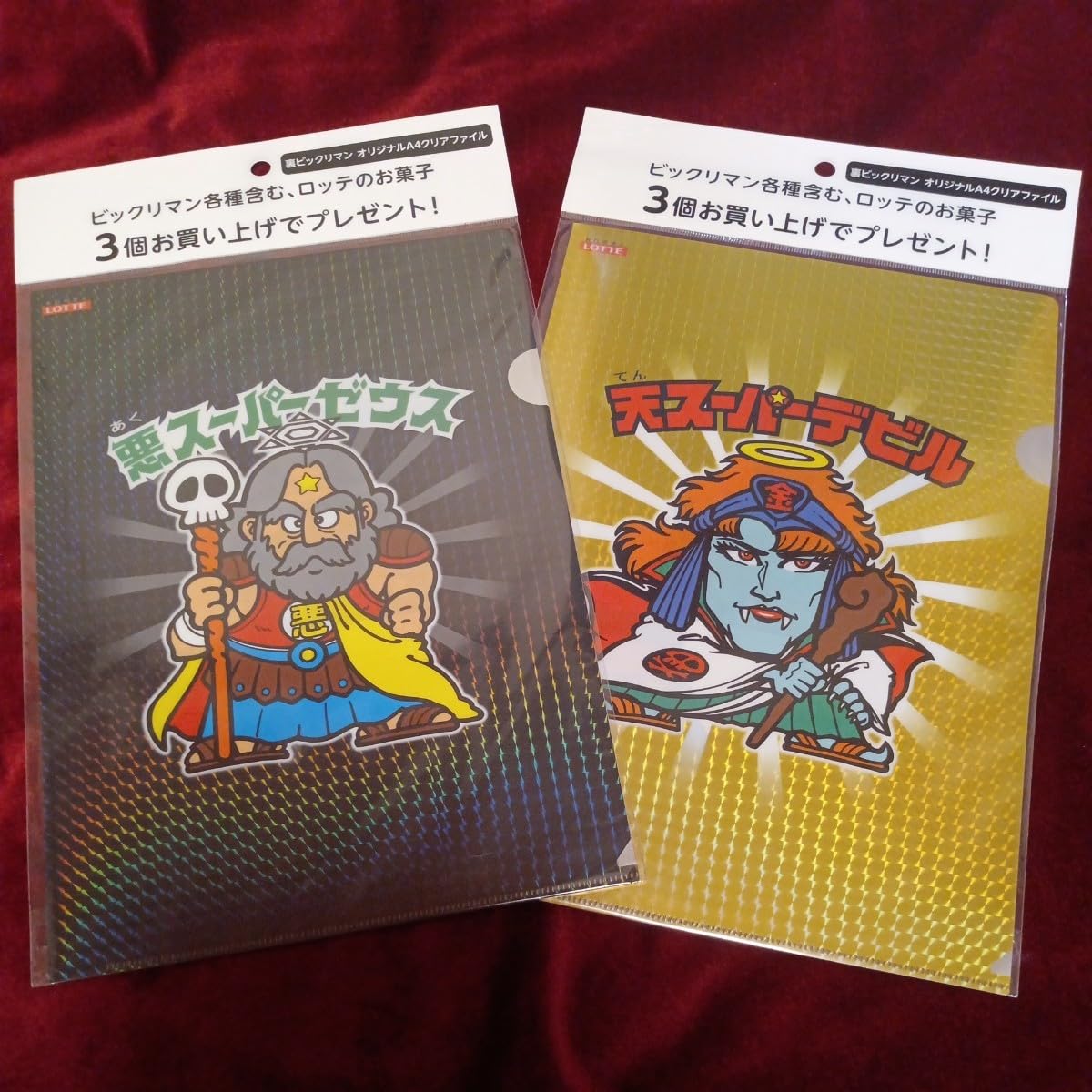 Amazon.co.jp: 裏ビックリマン 裏スーパーゼウス 天スーパーデビル A4